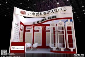 北京爱科赛尔展览模型